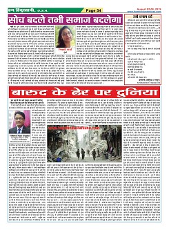 Page-54