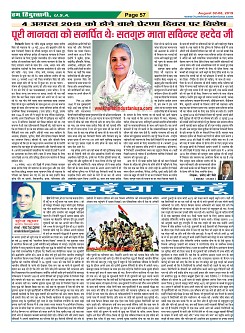 Page-57