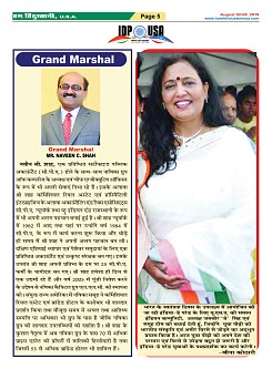 Page-5