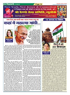 Page-14