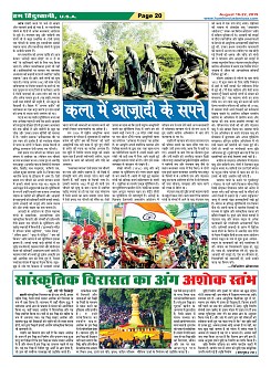 Page-20