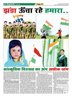 Page-21