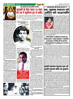 Page-40