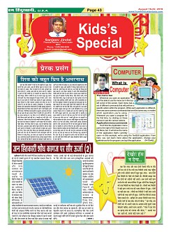 Page-43