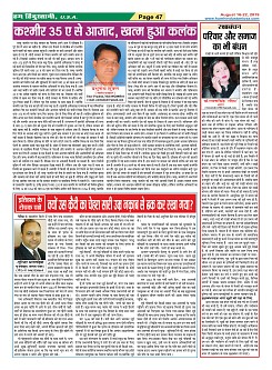 Page-47