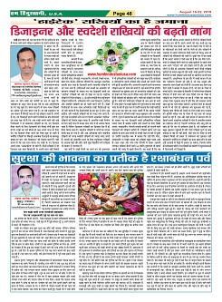 Page-48