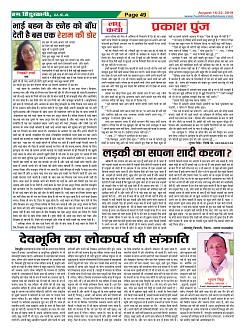 Page-49