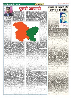 Page-50