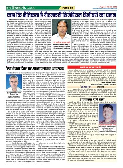 Page-51