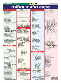 Page-53