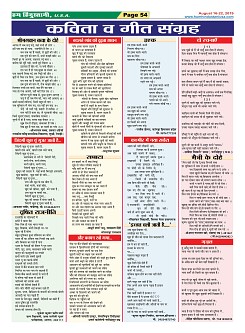 Page-54
