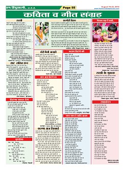 Page-55