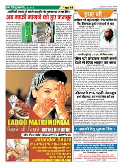 Page-61