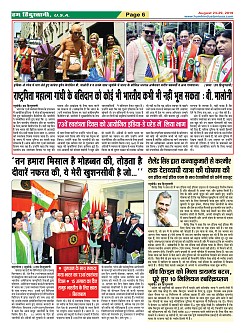 page-6