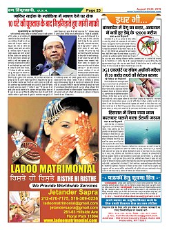 Page-25