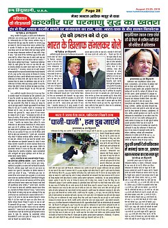 Page-28