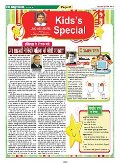 Page-31