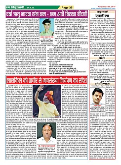 Page-35