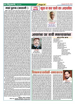 Page-37