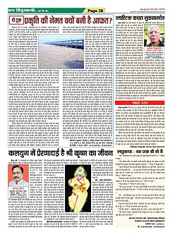 Page-38