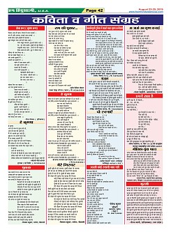 Page-42