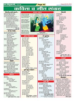 Page-43
