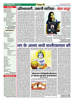Page-45