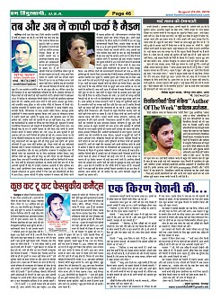 Page-46