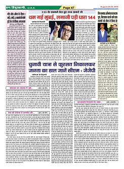 Page-47