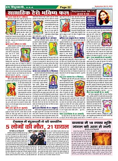 Page-22