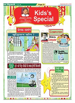 Page-31
