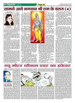 Page-34