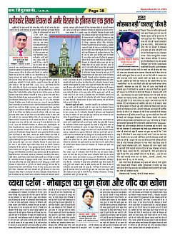 Page-38