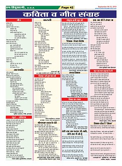 Page-42