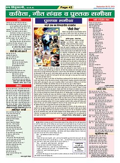 Page-43