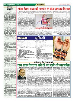 Page-45