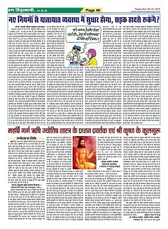 Page-46