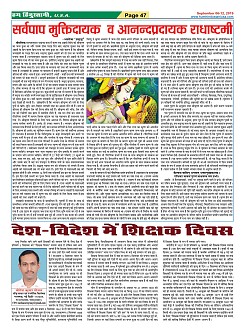 Page-47