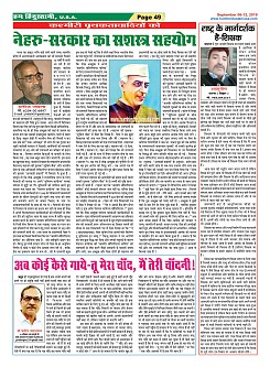 Page-49