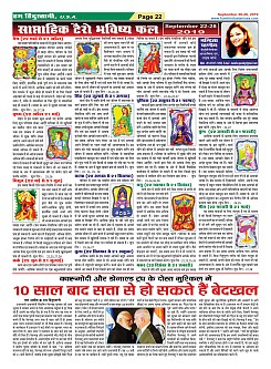 Page-22