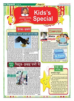 Page-31