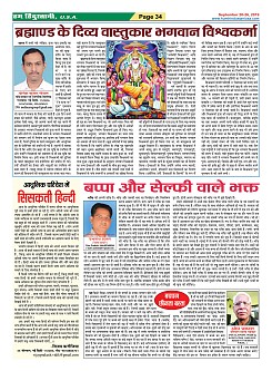 Page-34