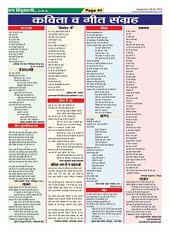 Page-41