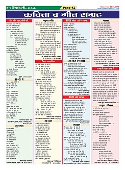 Page-42