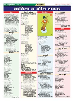 Page-41