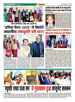 Page-8