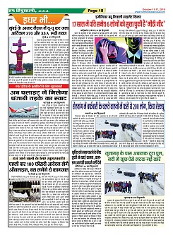 Page-18