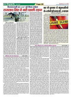 Page-20