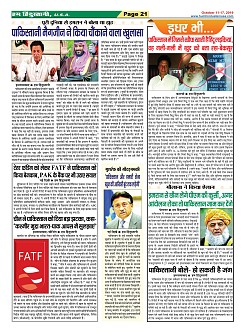 Page-21