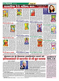 Page-22